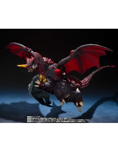 Bandai Godzilla vs. Destroyah...