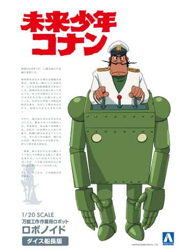 Aoshima Robonoid Captain Dyce Ver....