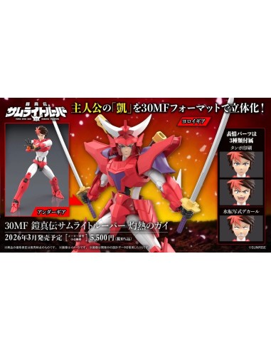 Bandai 30MF Yoroi-Shinden Samurai...